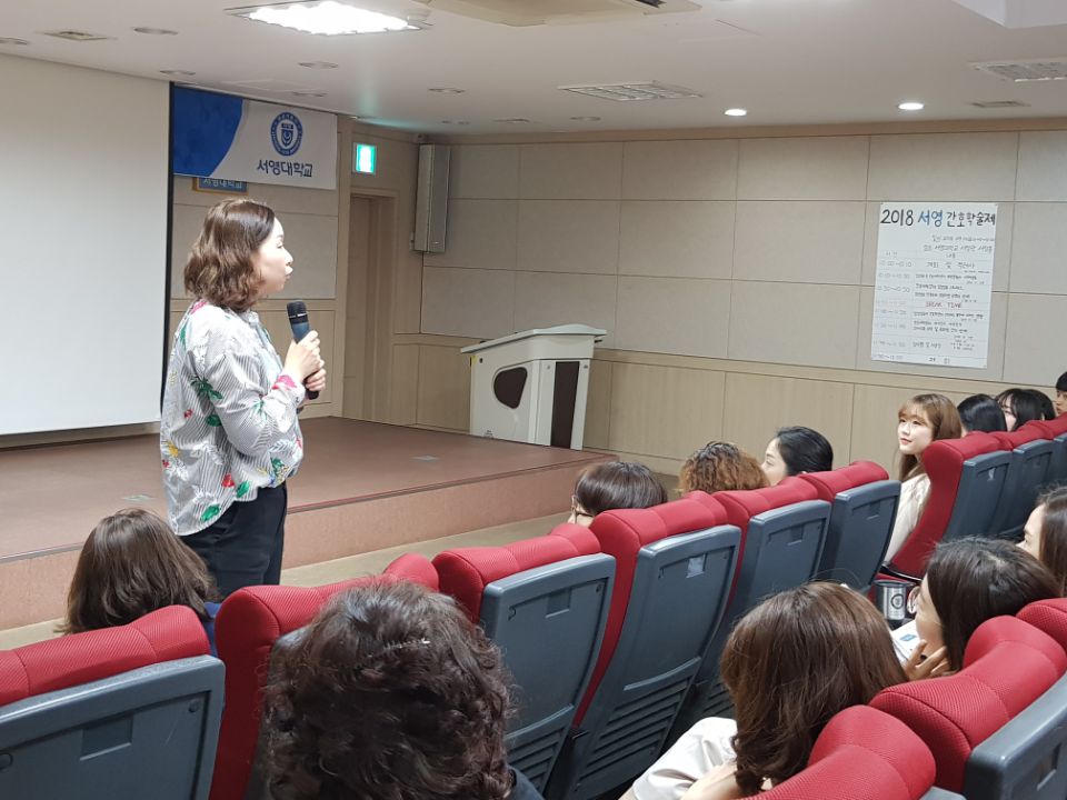 2018 서영간호학술제 8.jpg